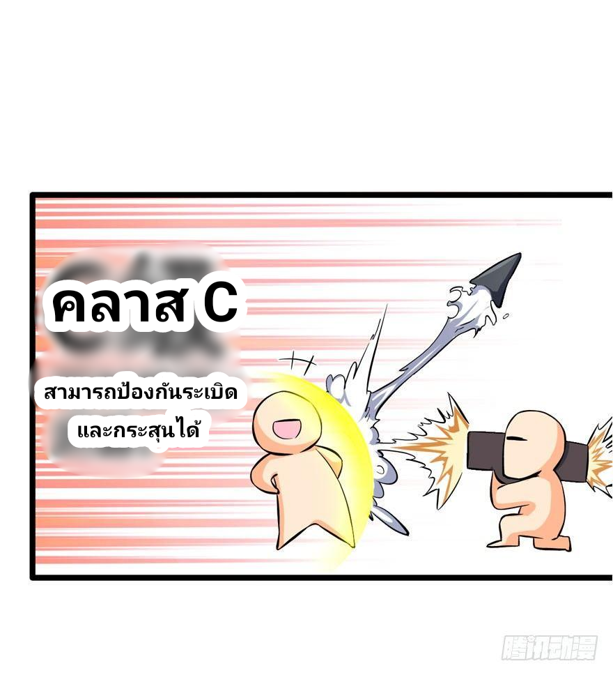 The new life of the Kuan King-ชีวิตใหม่ของราชาจอมกวน ตอนที่ 7 หน้า 13