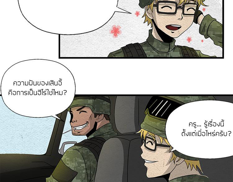 The Wolf Master in the Apocalypse ปรมาจารย์หมาป่า ในวันโลกาวินาศ ตอนที่ 3 หน้า 15