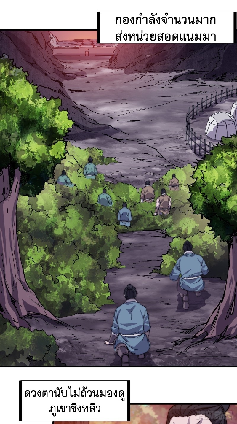 Starting a Mountain ตอนที่ 147 หน้า 2