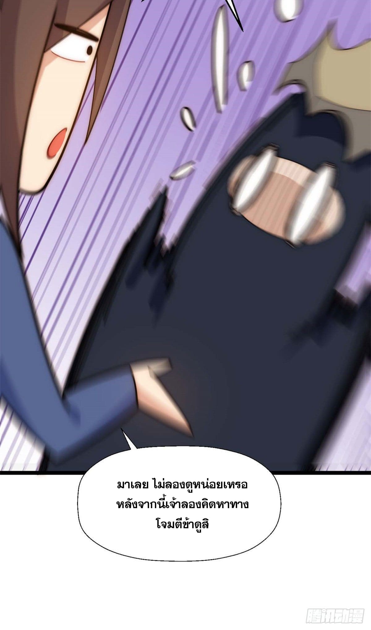 ระบบสุ่มดวงชะตา(ทันจีน) ตอนที่ 27 หน้า 43