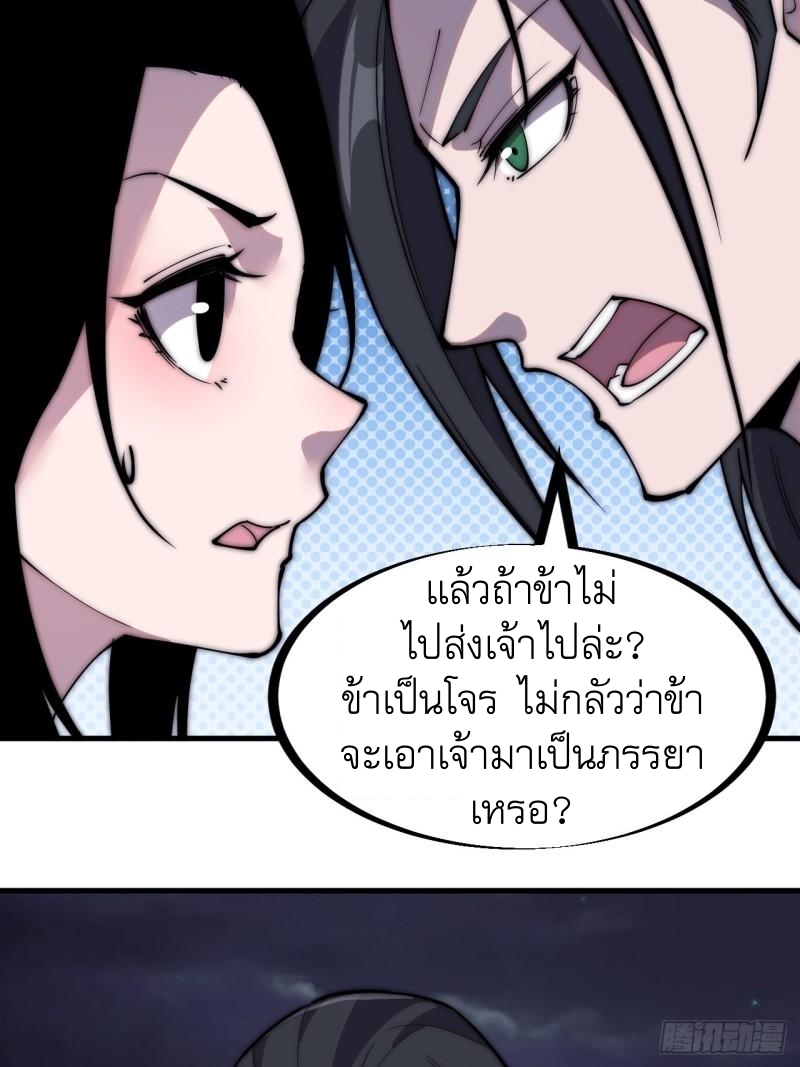Starting a Mountain ตอนที่ 247 หน้า 20