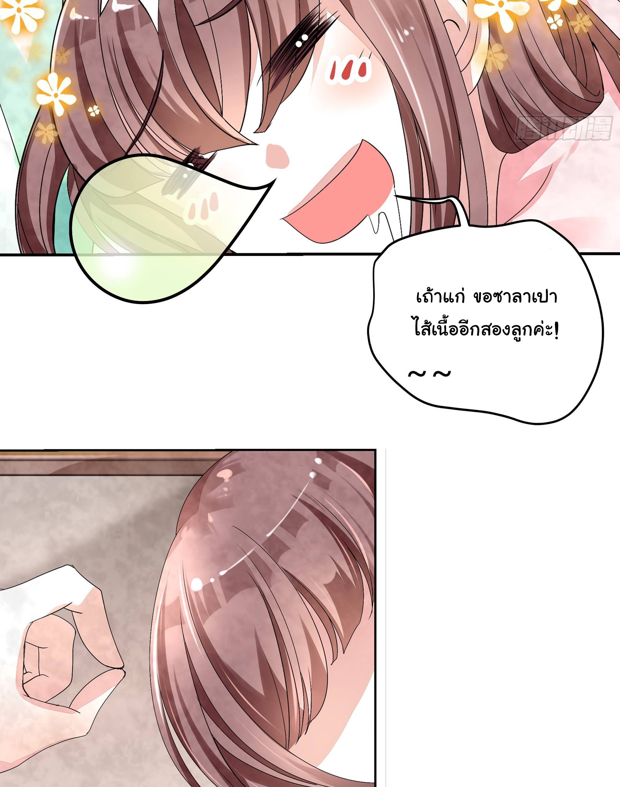 บันทึกท่วงทํานองโบราณ ตอนที่ 2 หน้า 34