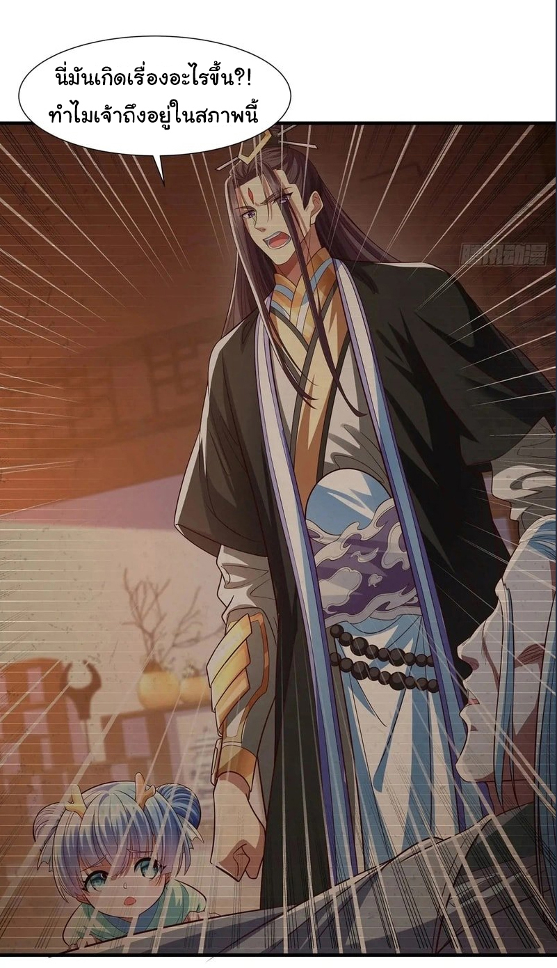 Life Exchange Club ตอนที่ 12 หน้า 8