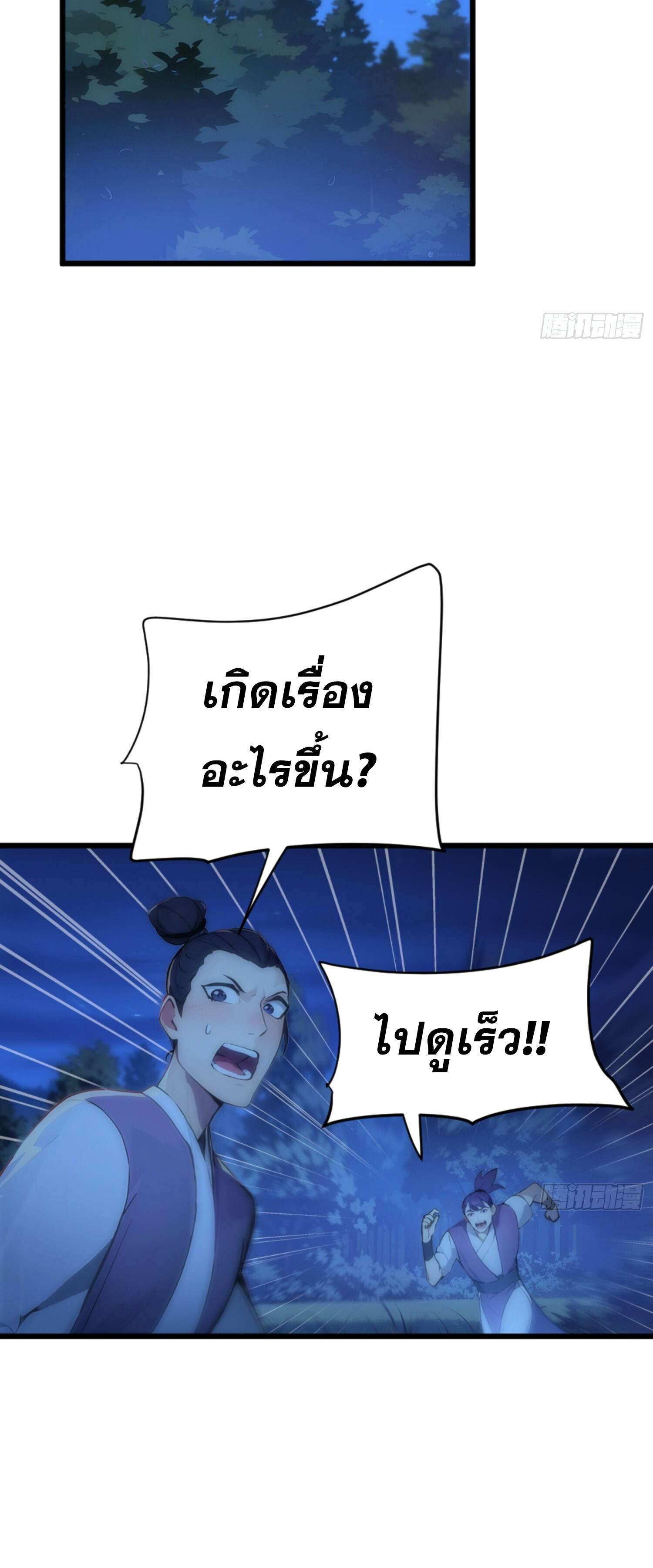 เจ้าช่วยแกล้งทำเป็นฝึกสักหน่อยจะได้ไหม ข้าขอร้อง！ ตอนที่ 4 หน้า 31