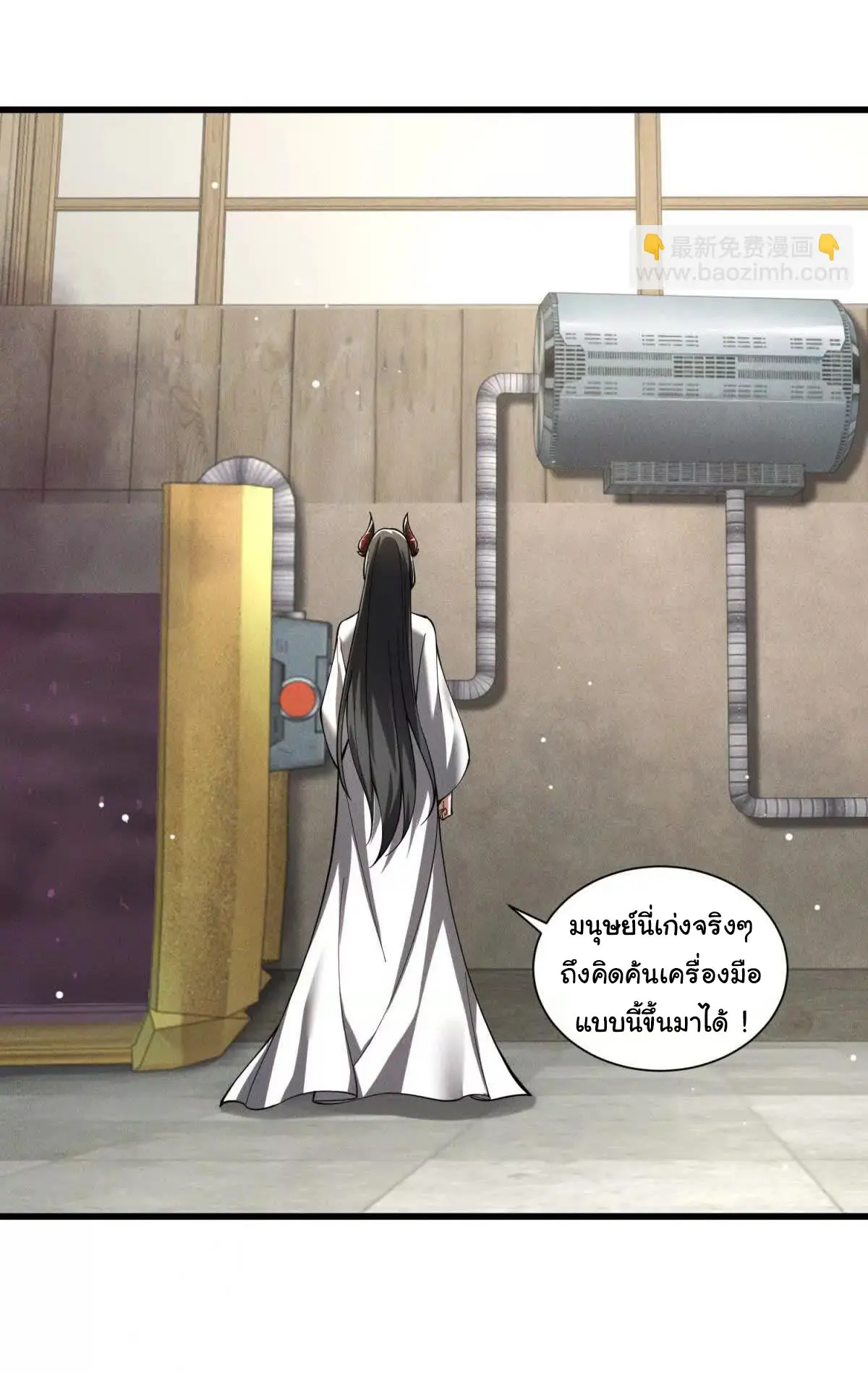 อัพเลเวลสุดขีดเพราะฉันคือจ้าวแห่งภัยพิบัติ ( I escalated with calamity ) ตอนที่ 21 หน้า 34