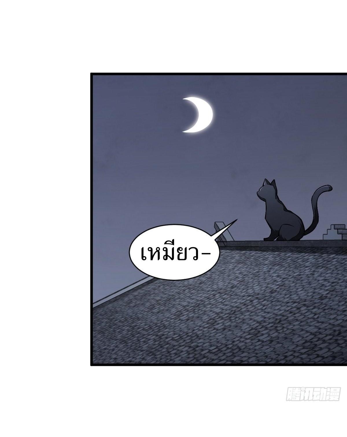 Lan Ke Qi Yuan ตอนที่ 48 หน้า 6