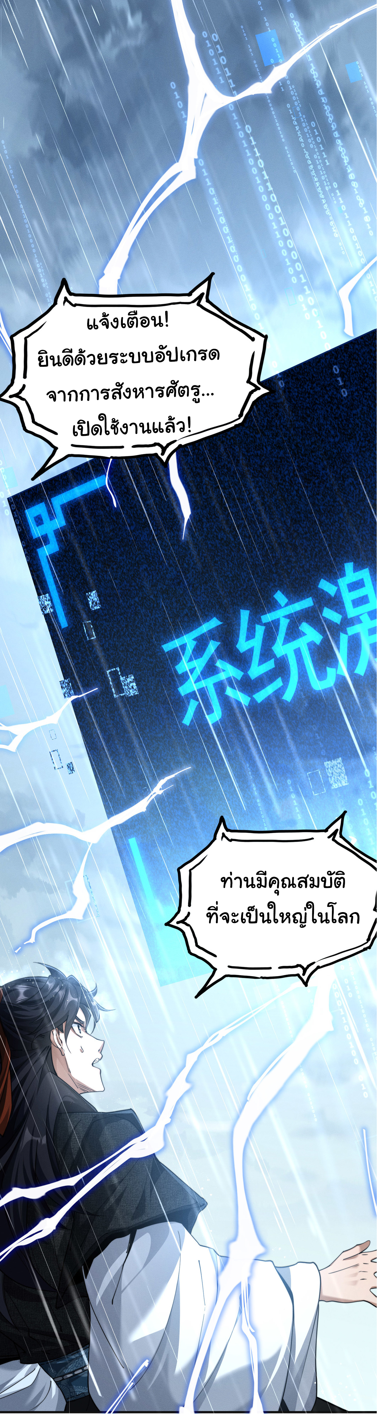 Demon Emperor ตอนที่ 47 หน้า 62
