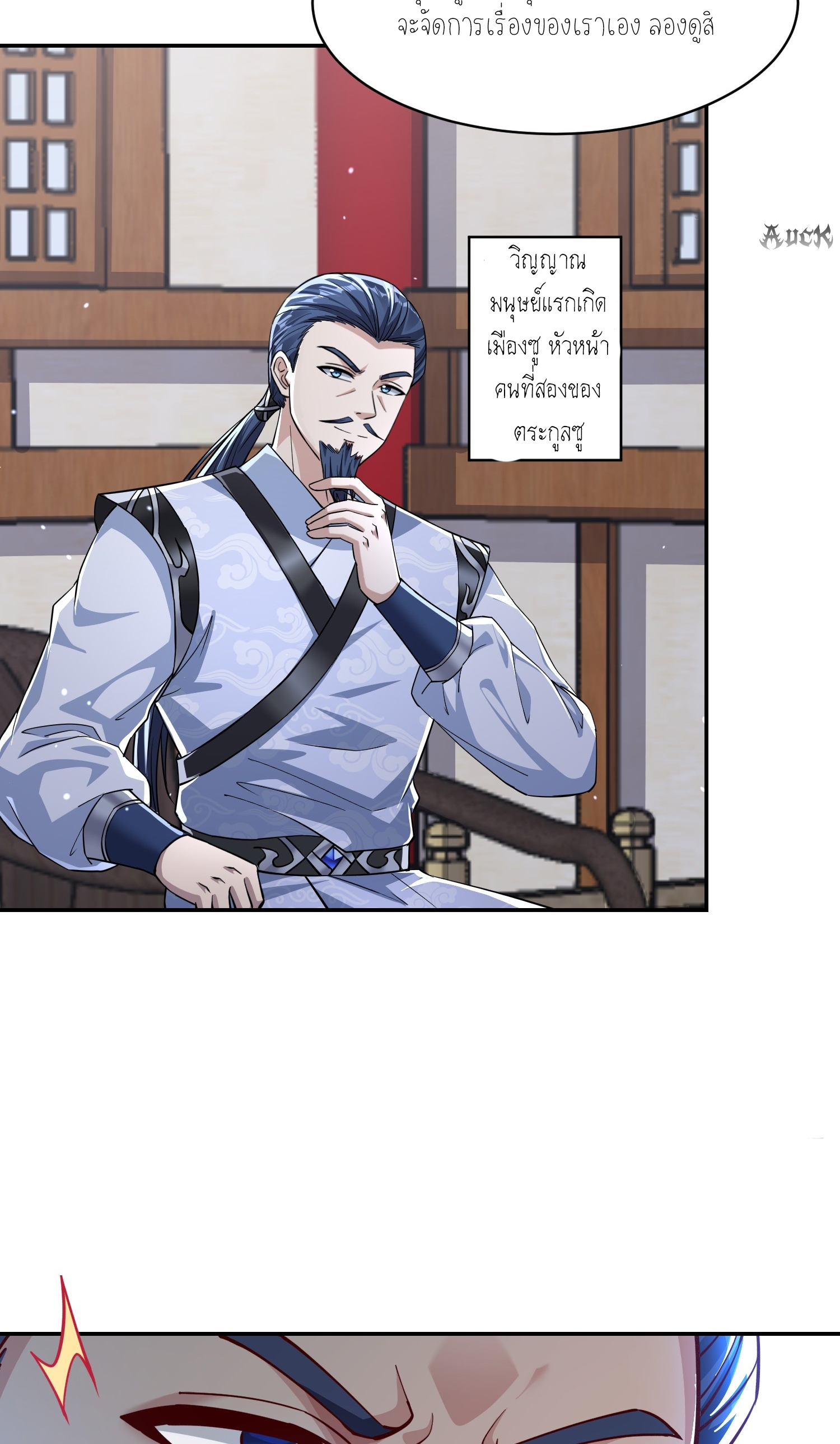 กลับมีพลังพระเจ้าสูงสุด ตอนที่ 4 หน้า 15