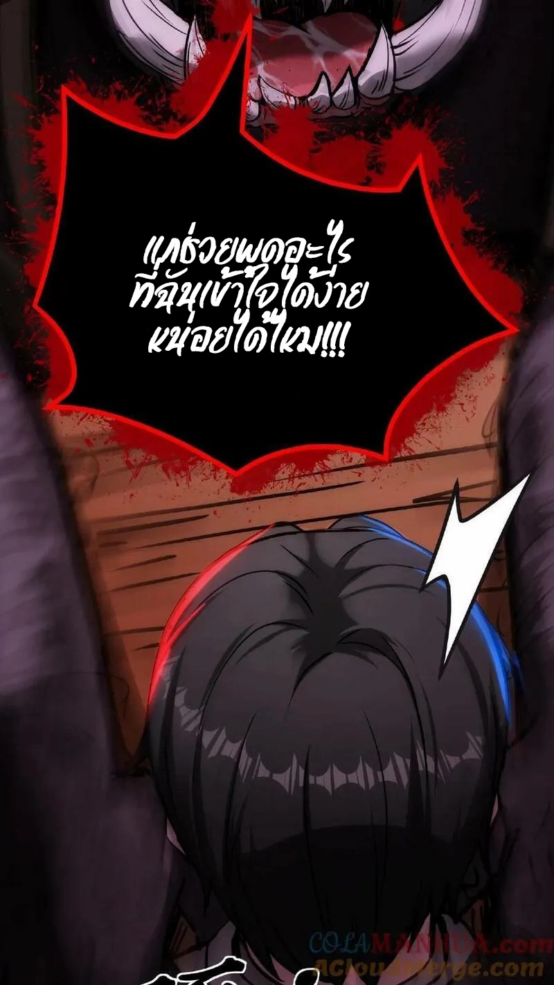 Mysterious Pharmacist ตอนที่ 11 หน้า 23