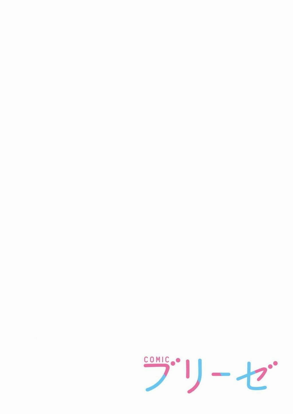 Ma O Eru! ตอนที่ 1 หน้า 2