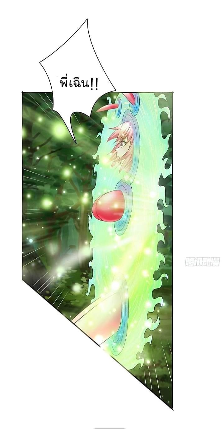 The best game master of the city – สุดยอดเซียนเกมแห่งคนร ตอนที่ 22 หน้า 11