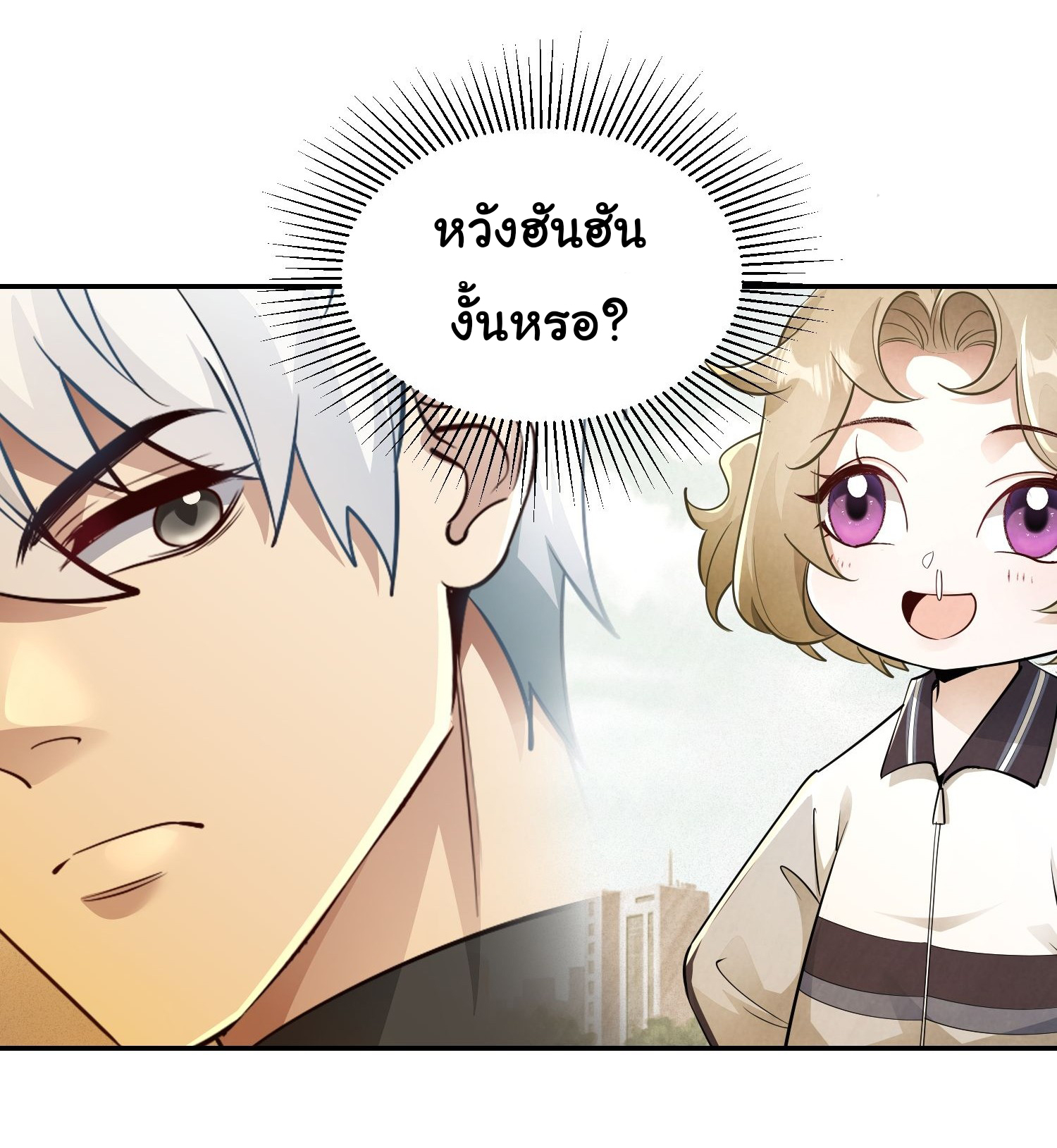 คำสั่งราชามังกร! ตอนที่ 21 หน้า 34