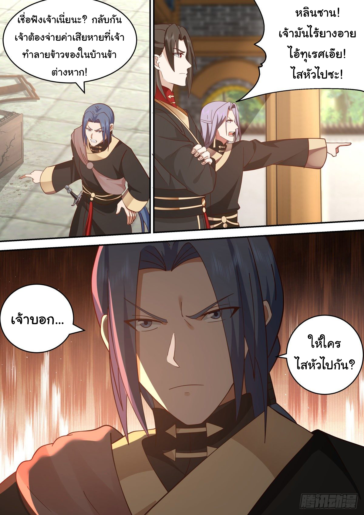 ดาบที่แกร่งขึ้นจากการฆ่า ตอนที่ 42 หน้า 3
