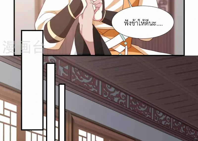 Chaos Alchemist (วิบัติการณ์เทพเซียนโอสถ) ตอนที่ 150 หน้า 43