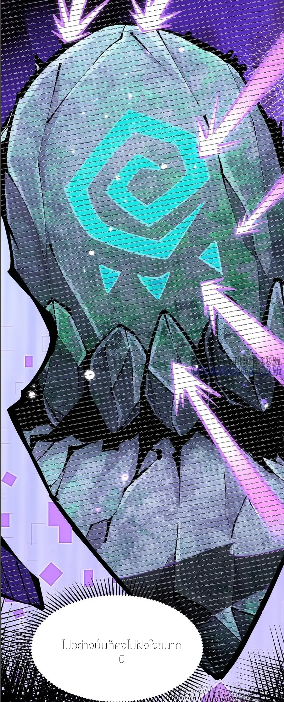 ไม่อยากเรียนทักษะ แห่งคำสาปเลย! ตอนที่ 130 หน้า 4