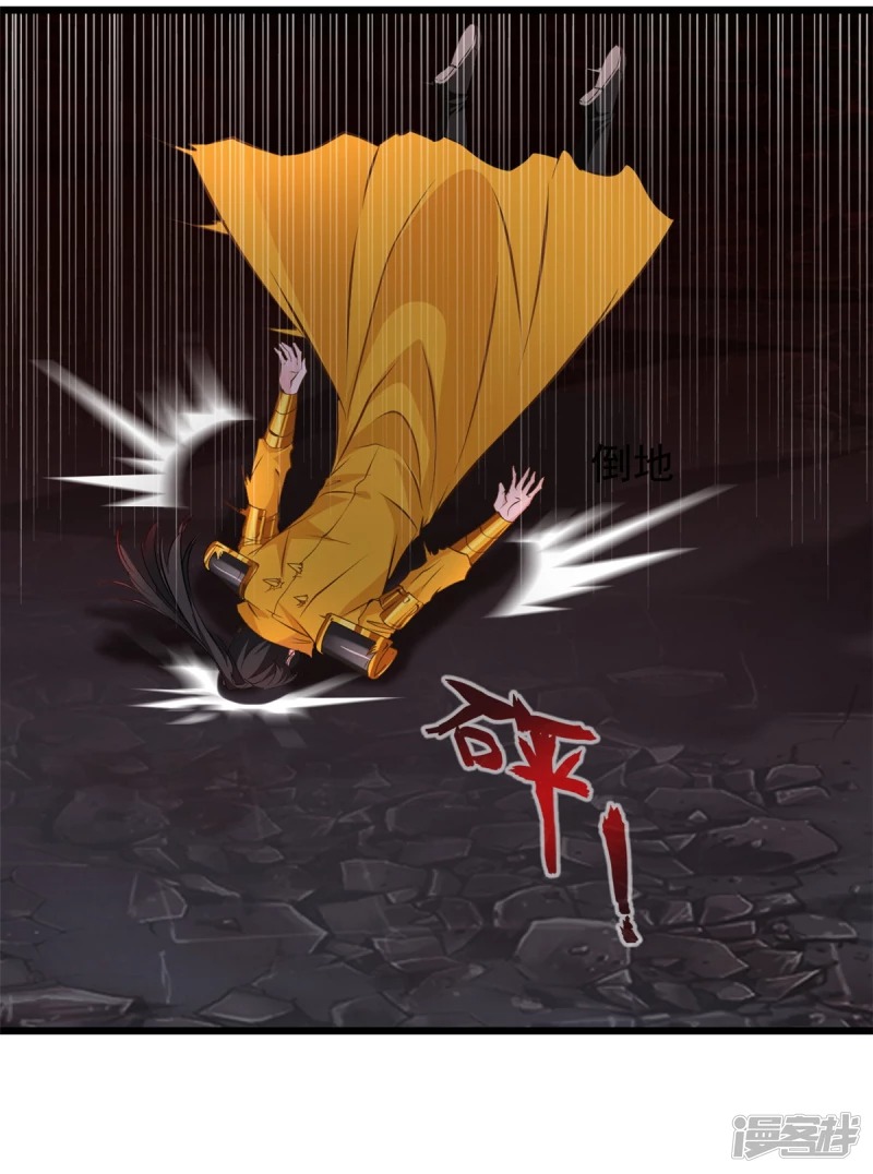 ปรมาจารย์ที่แข็งแกร่งที่สุด ตอนที่ 8 หน้า 4