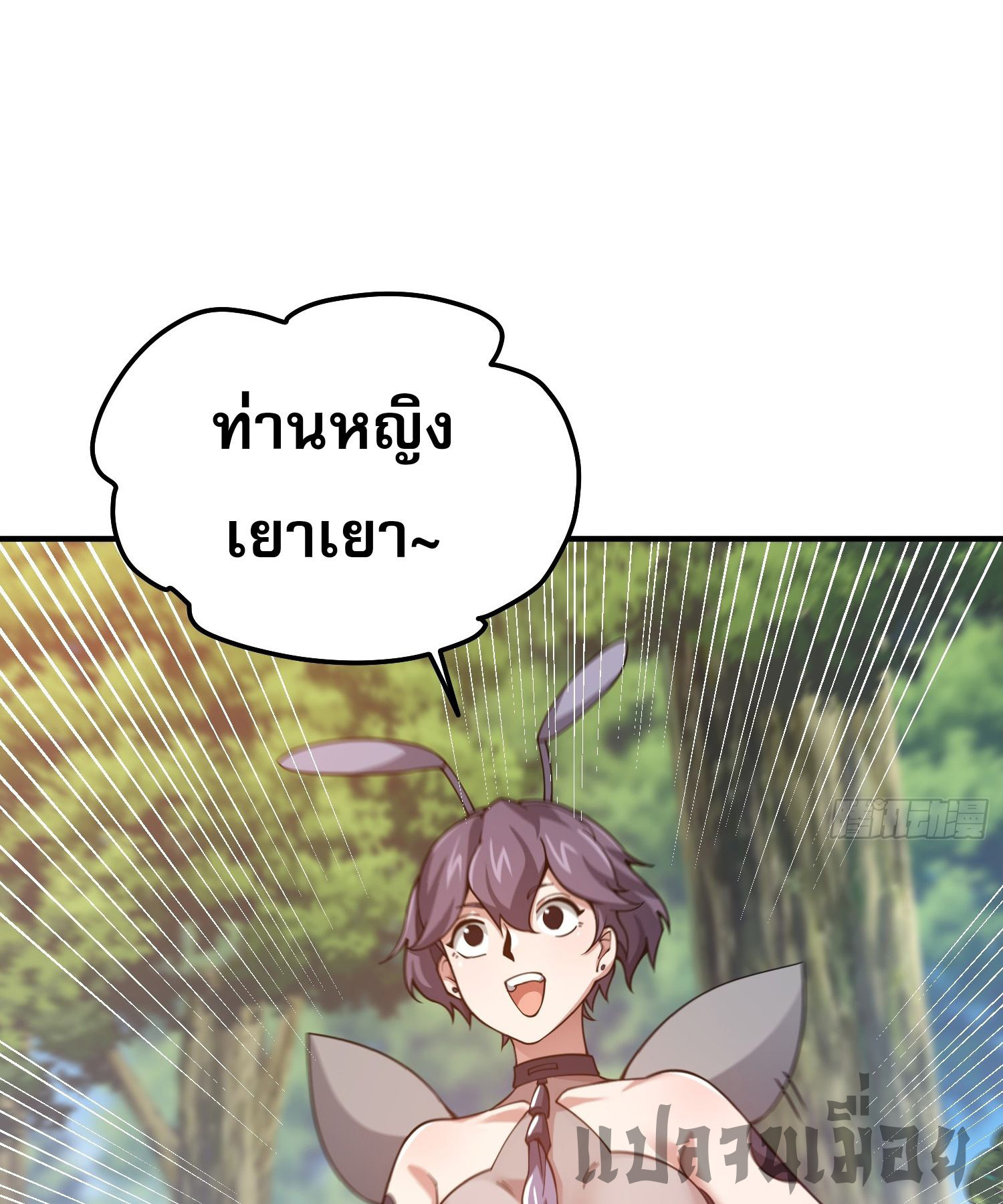 หลอมปราณ 3000 ขั้น : รับจักรพรรดินีเป็นศิษย์ ตอนที่ 7 หน้า 21