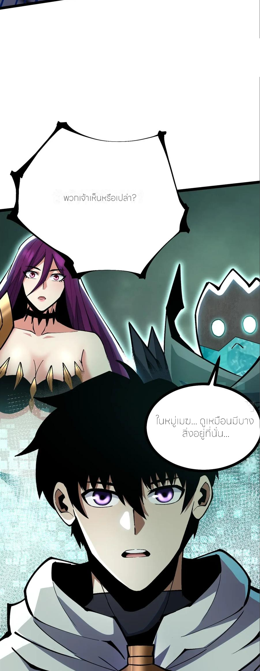 ไม่อยากเรียนทักษะ แห่งคำสาปเลย! ตอนที่ 109 หน้า 34