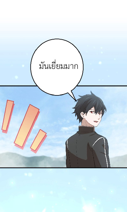 การกลับชาติมาเกิดของจอมเวทย์ต้องห้าม (Reincarnation of the Forbidden Archmage) ตอนที่ 66 หน้า 36