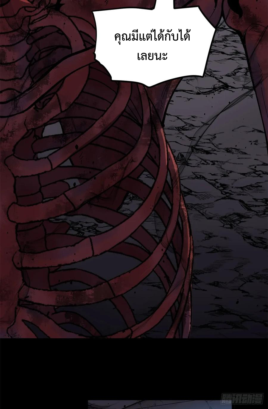 The Gatekeeper God ตอนที่ 2 หน้า 26