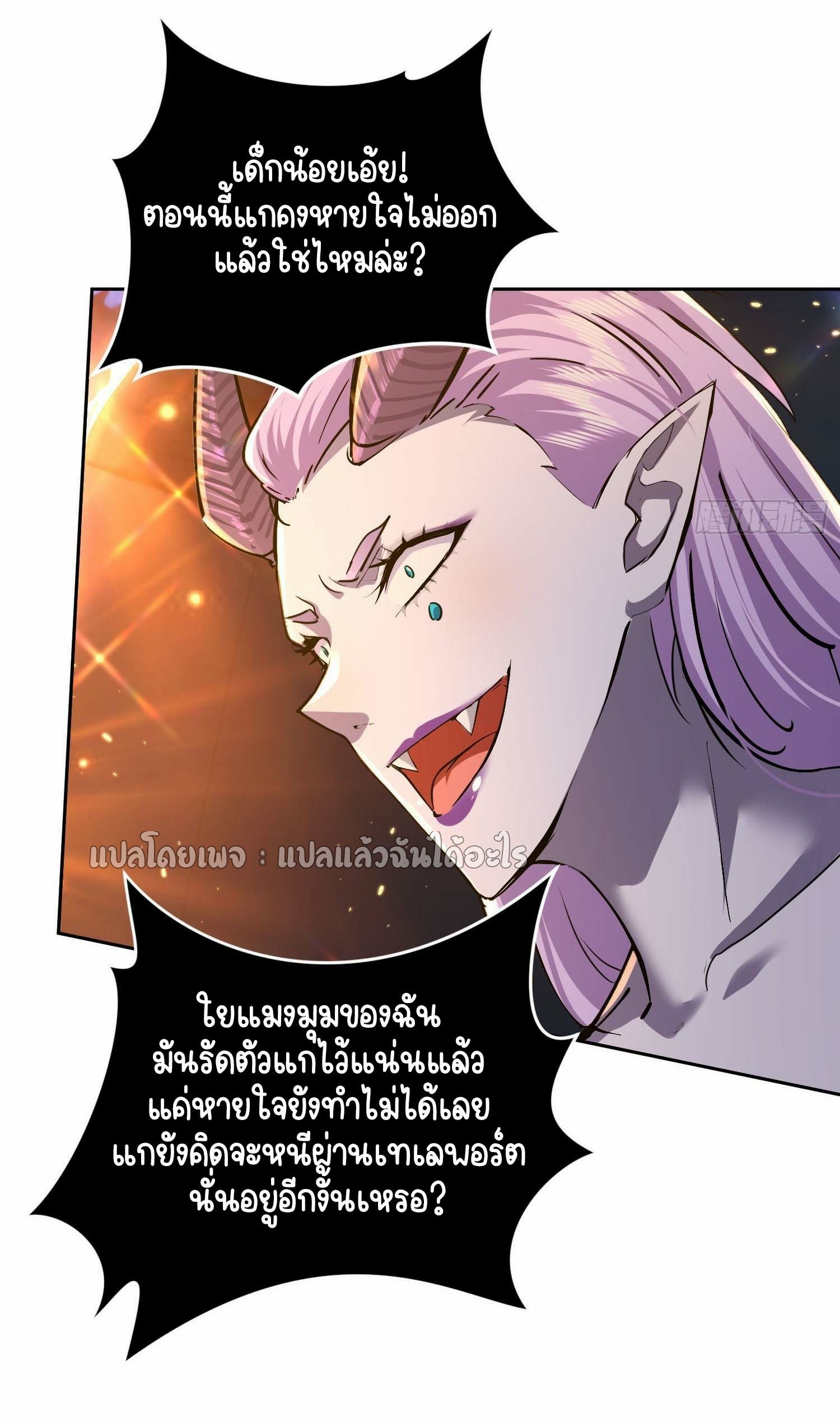 เป้าหมายของฉันคือเปิดฮาเร็มในต่างโลก ตอนที่ 25 หน้า 32