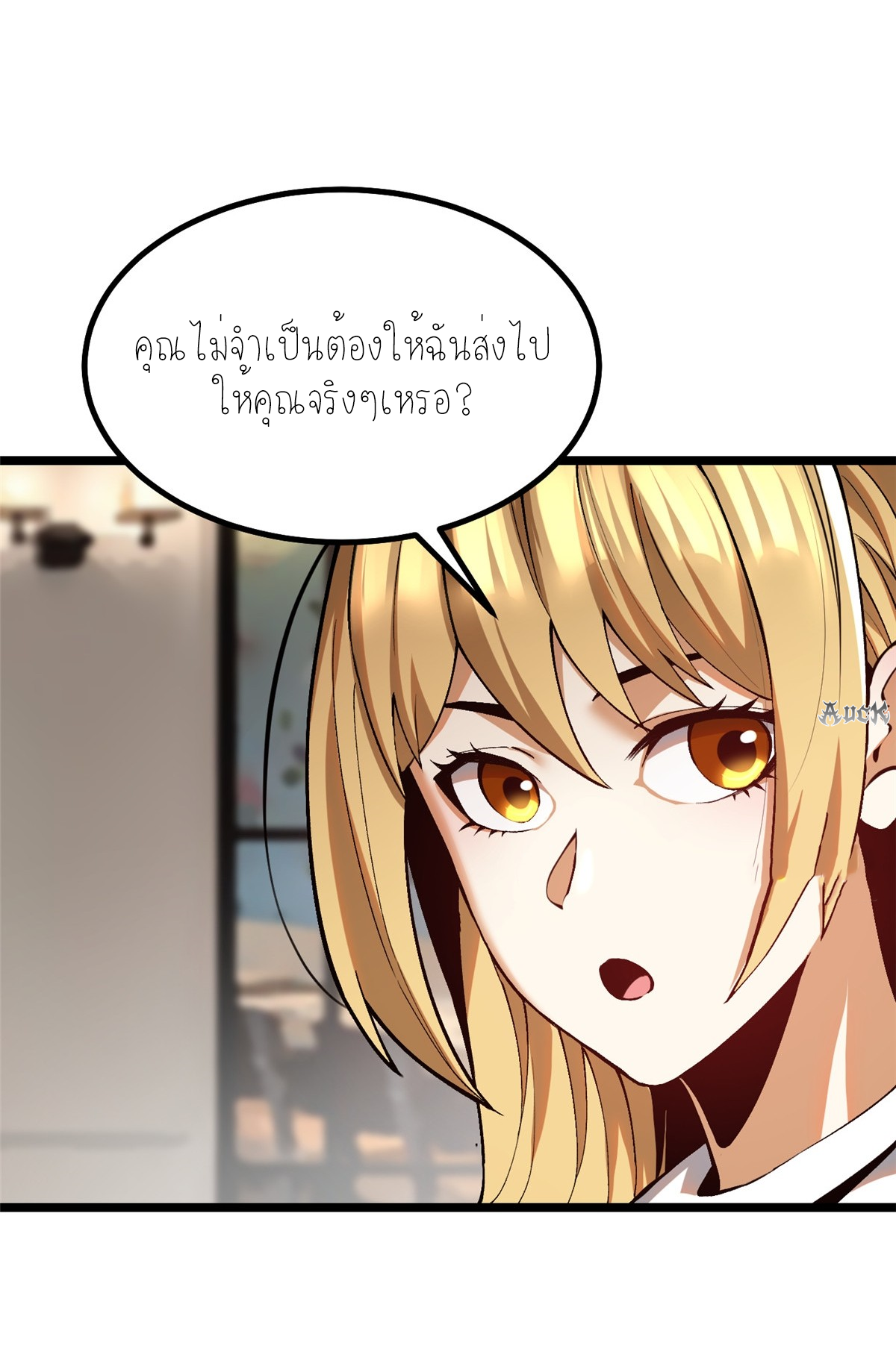 ไม่อยากเรียนทักษะ แห่งคำสาปเลย! ตอนที่ 20 หน้า 48