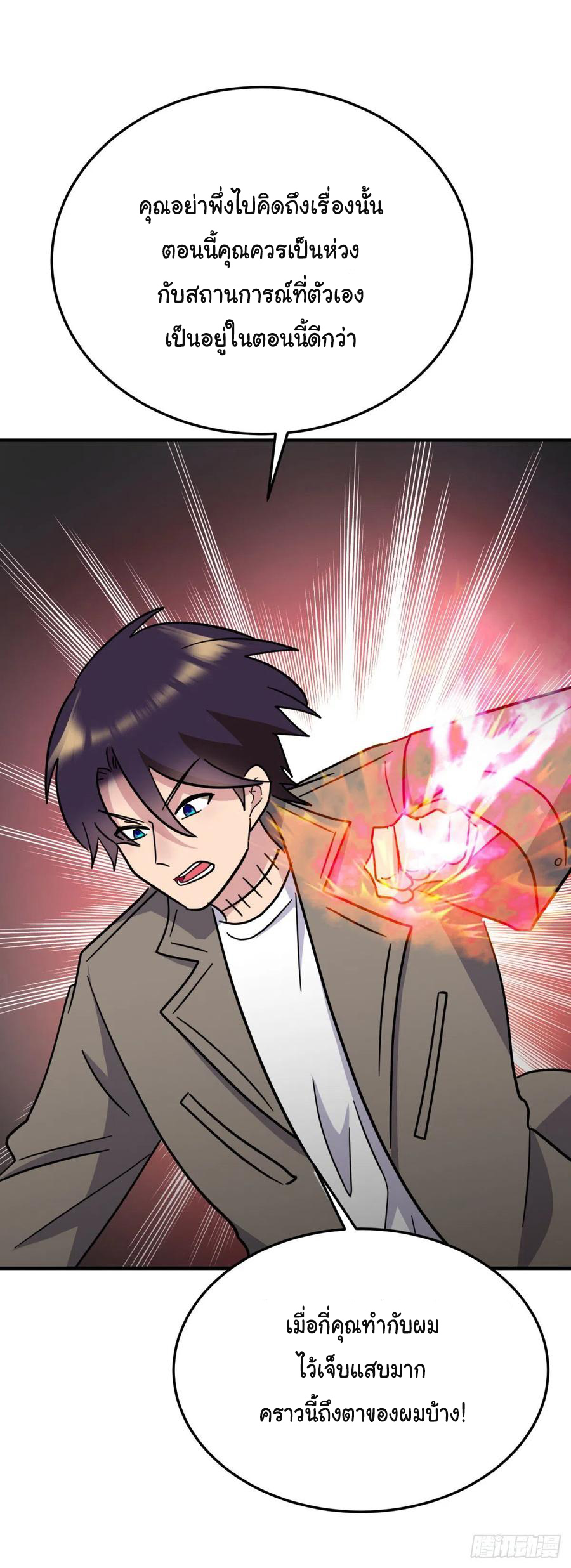 ระบบไลฟ์สด เจ้าพ่อสายเปย์ ตอนที่ 69 หน้า 24