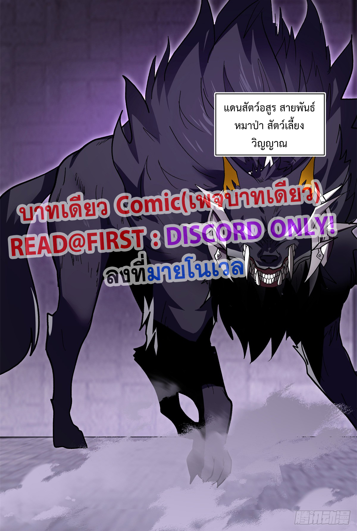 สยบวิญญาณสะท้านโลกันต์ (Remake) ตอนที่ 6 หน้า 21