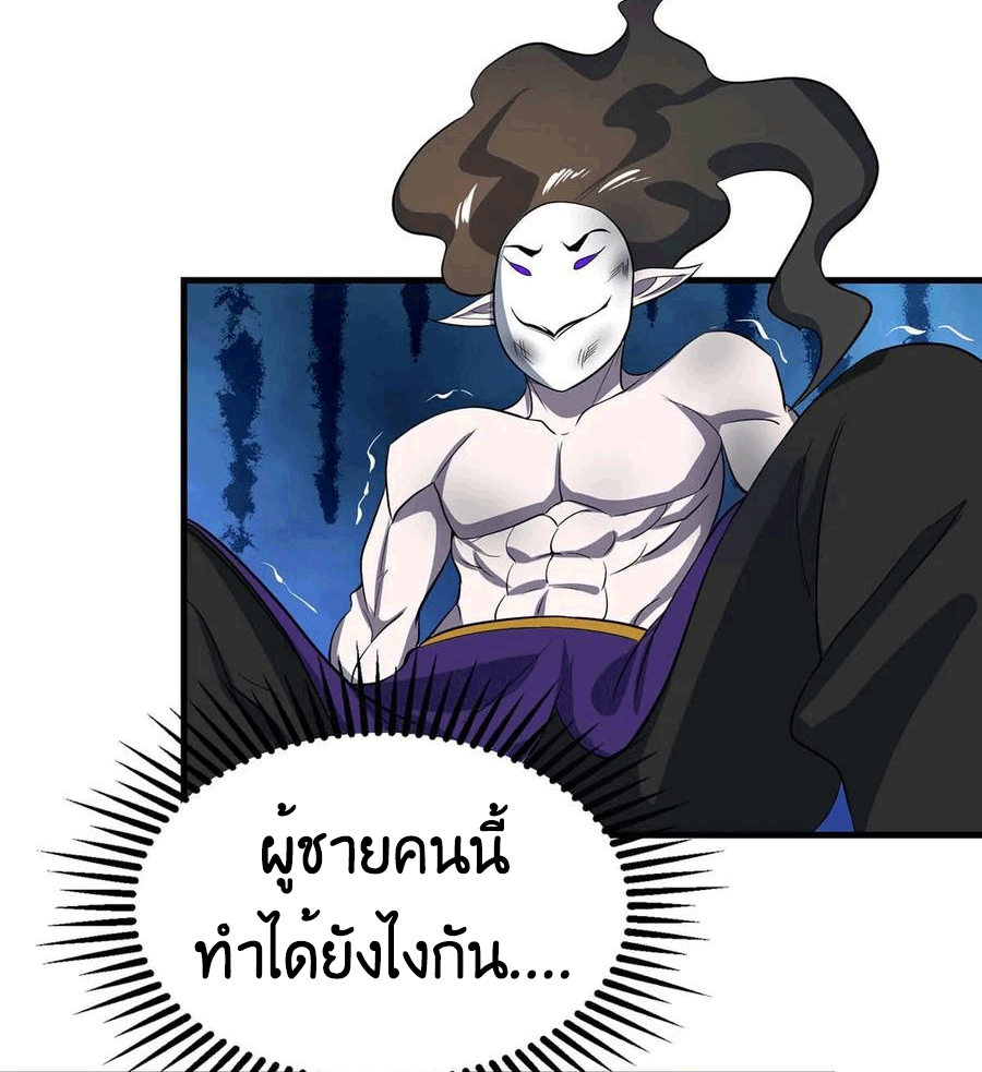 One Step Toward Freedom ตอนที่ 213 หน้า 28
