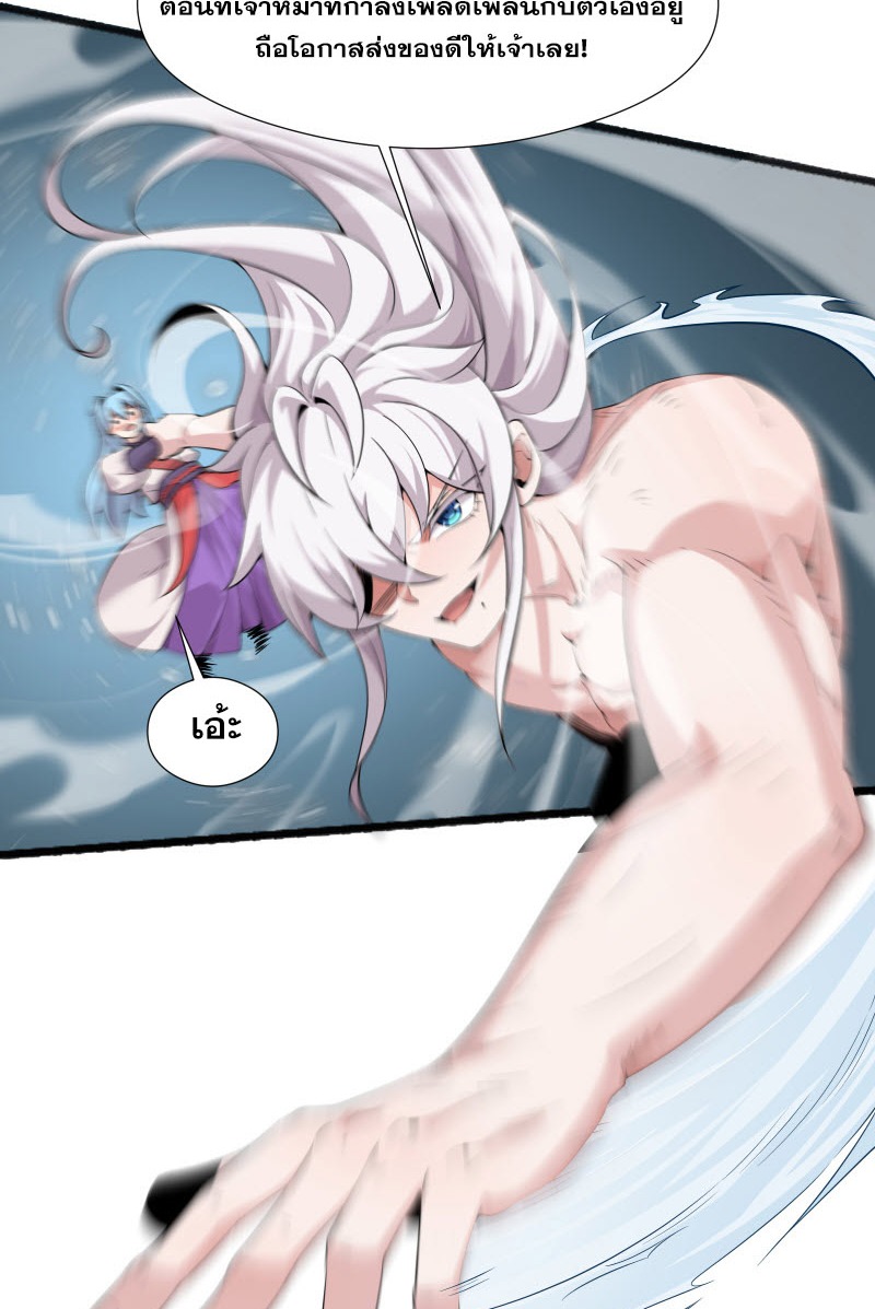 เผชิญเคราะห์ฟ้าผ่ามาแสนปี[ชนจีนไม่มีกั๊ก] ตอนที่ 4 หน้า 19