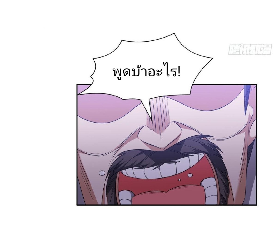 การเกิดใหม่ของพระเจ้ากับระบบผลาญเงินสุดกาว ตอนที่ 112 หน้า 3