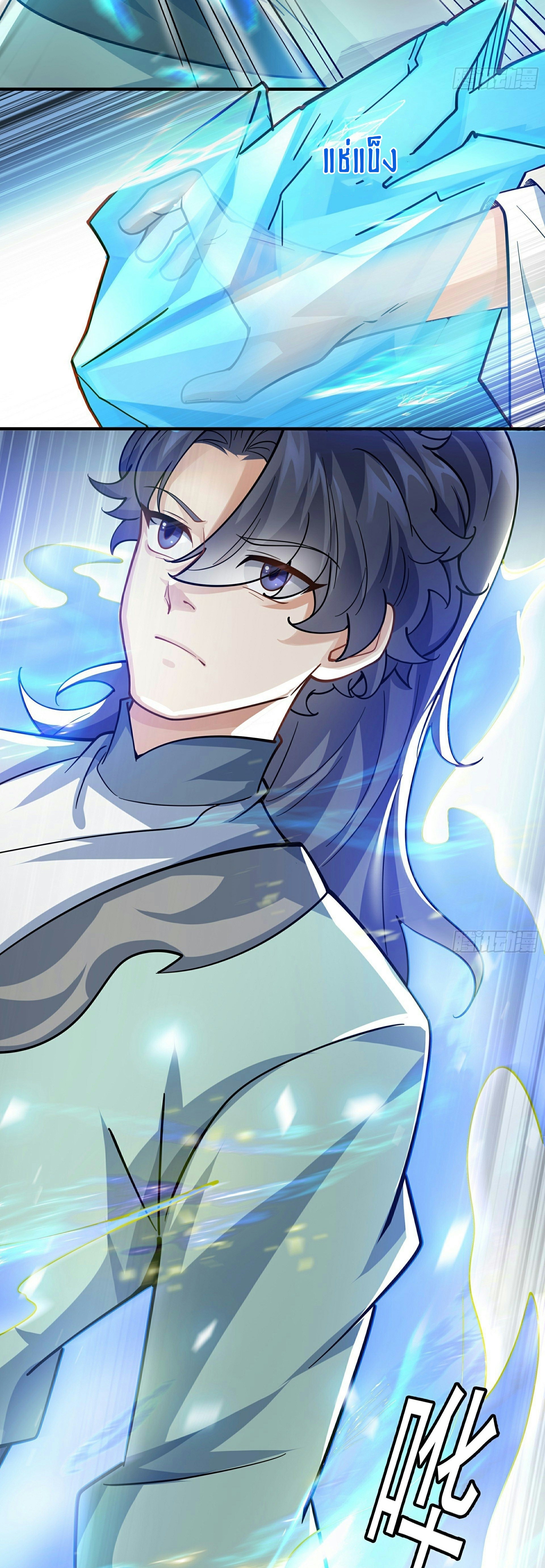 เทพเซียนหมื่นวิถี ตอนที่ 4 หน้า 63