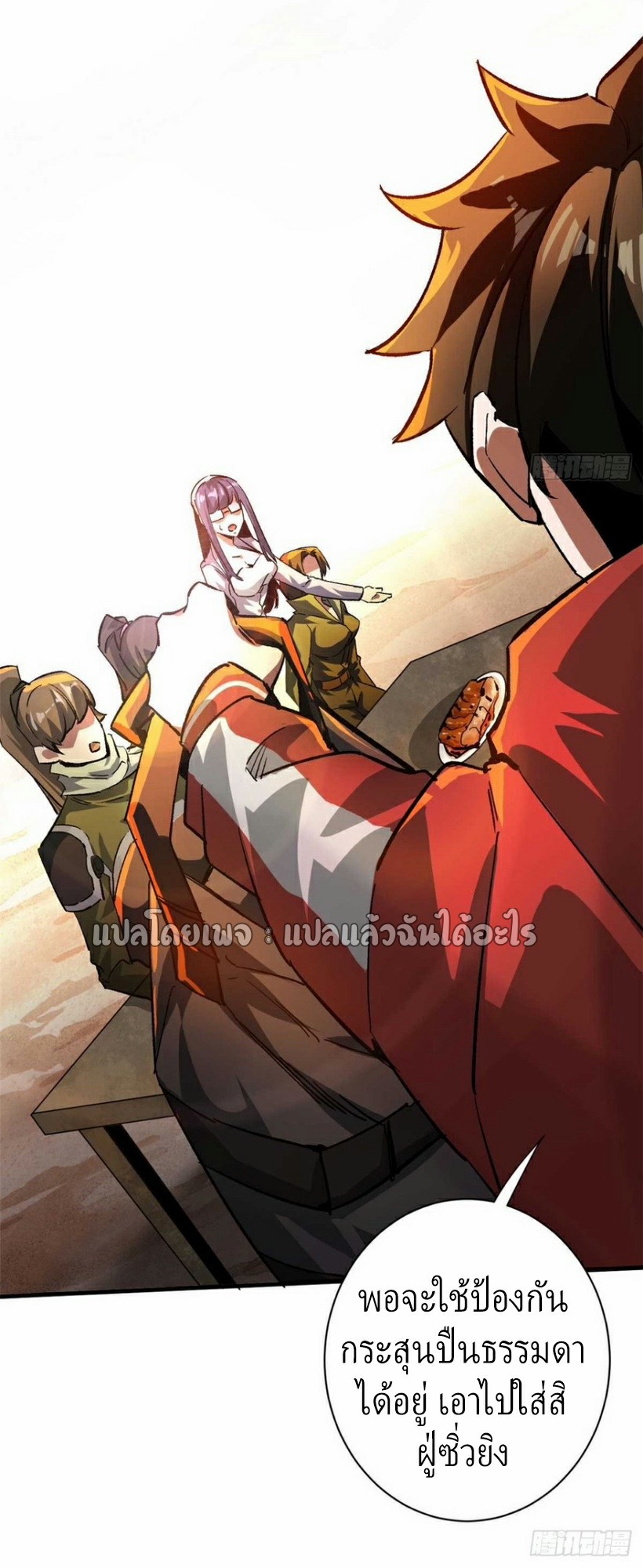 รูเล็ตเวิลด์ สุ่มไอเทมเอาชีวิตรอด ตอนที่ 123 หน้า 6