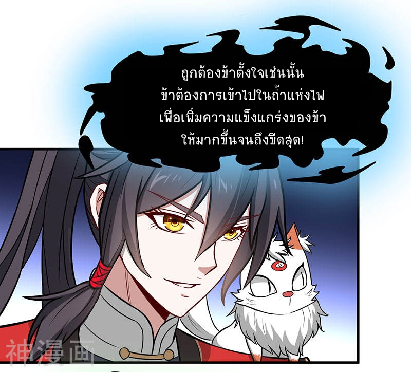 การกลับมาของจักพรรดิ์ ตอนที่ 80 หน้า 12