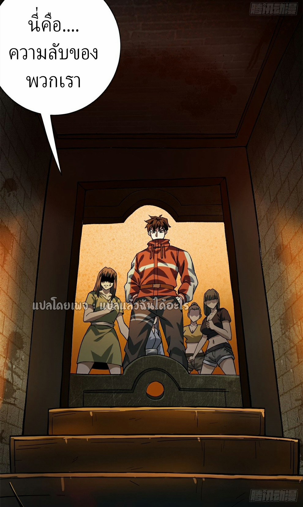 รูเล็ตเวิลด์ สุ่มไอเทมเอาชีวิตรอด ตอนที่ 149 หน้า 15