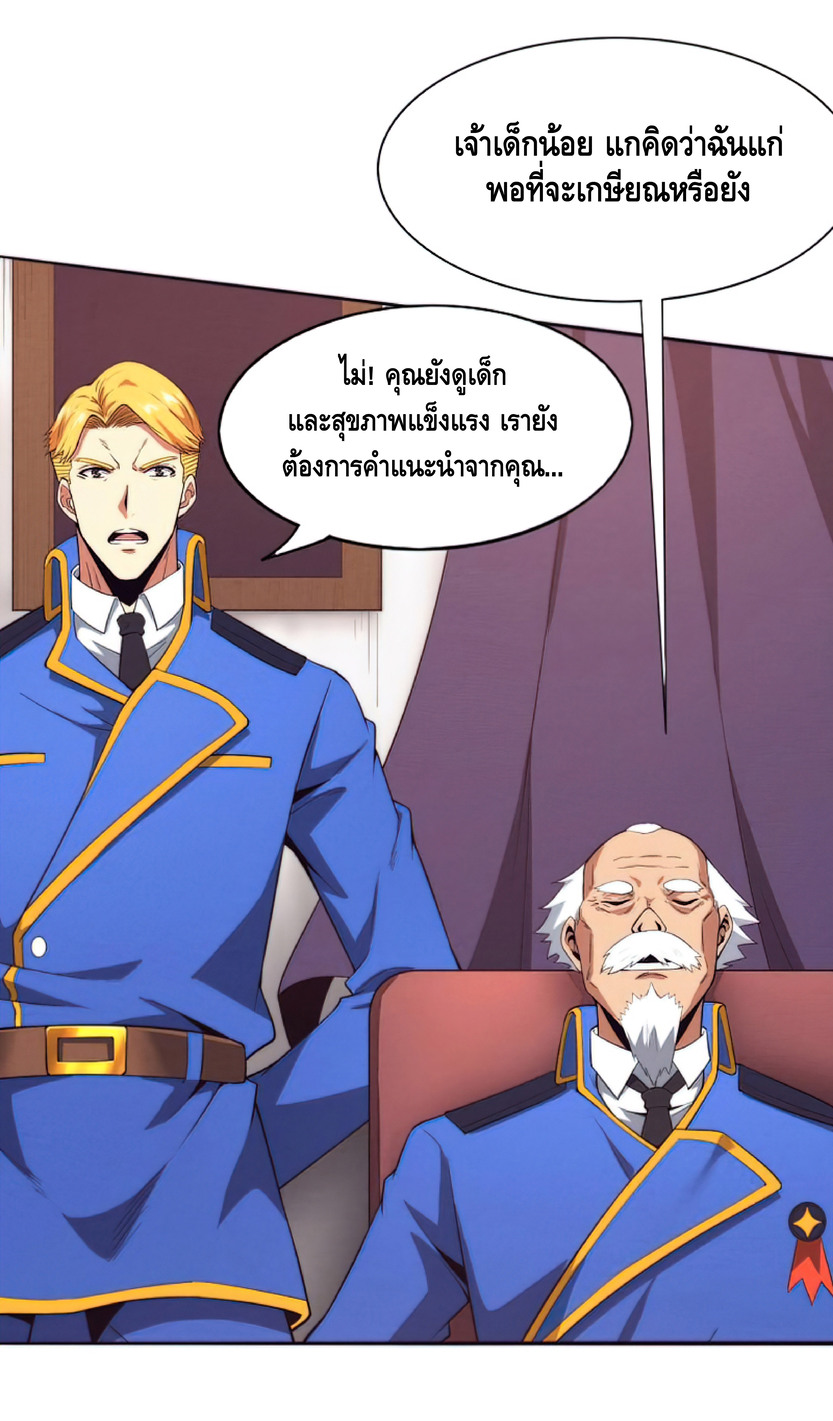 the frenzy of evolution การวิวัฒนาการที่บ้าคลั่ง ตอนที่ 19 หน้า 17