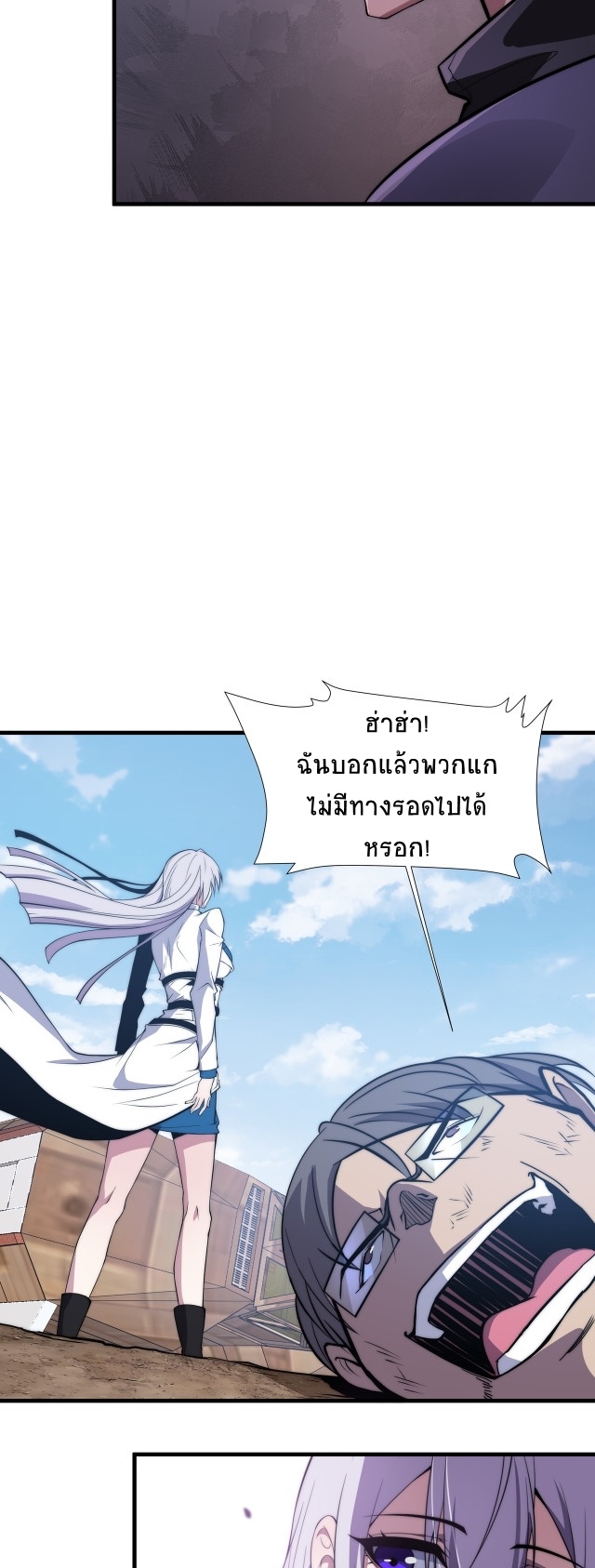ยุคสมัยแห่งยีน ตอนที่ 9 หน้า 12