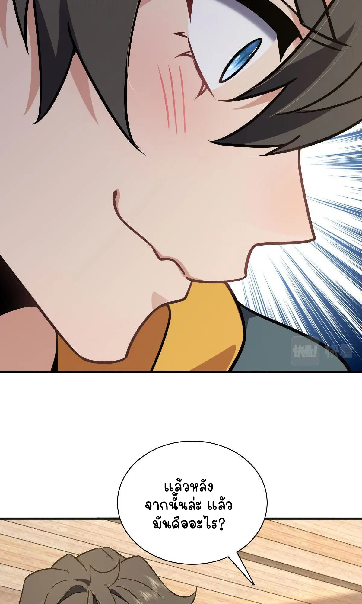 ภรรยาผมเป็นคนเมื่อ1000ปีที่แล้ว My Wife Is From a Thousand Years Ago ตอนที่ 40 หน้า 13