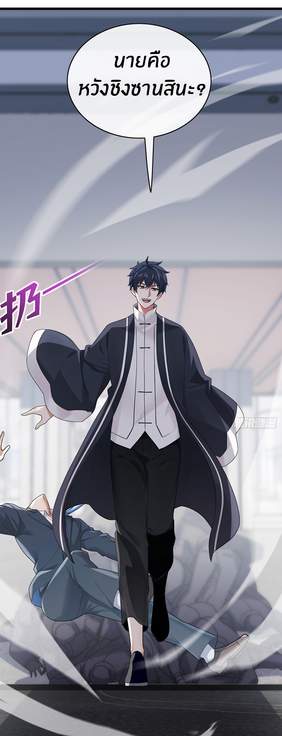 ลงจากภูเขาเพื่อมาเป็นเบ๊ภรรยา ตอนที่ 24 หน้า 27