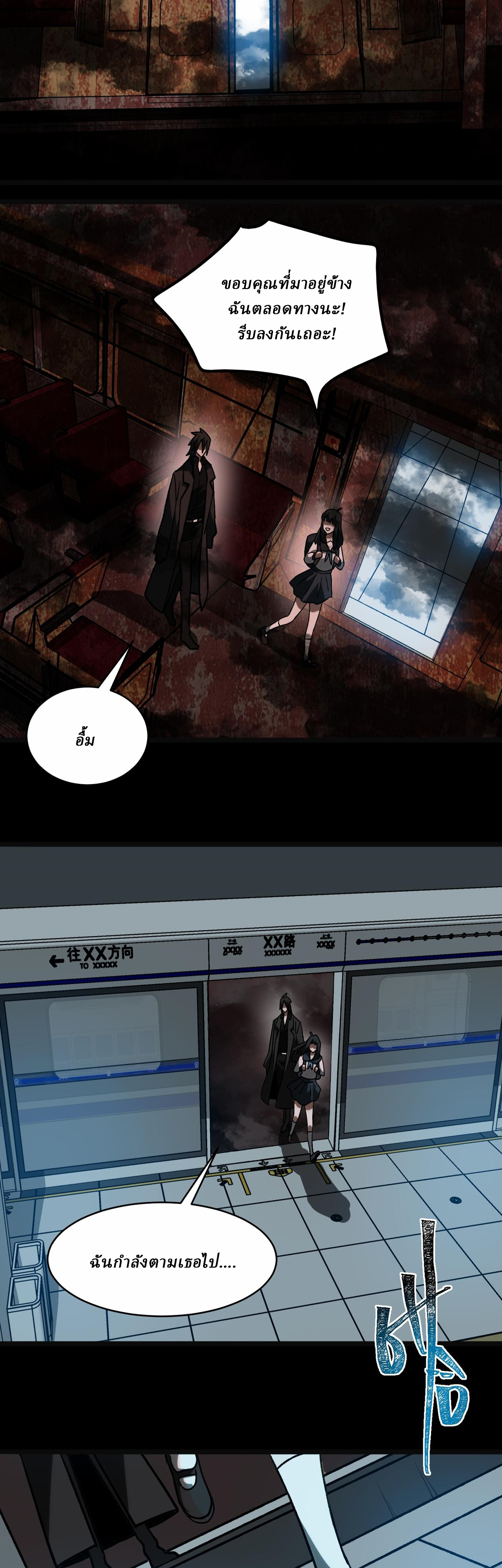 I created an Urban Legend ตอนที่ 67 หน้า 18