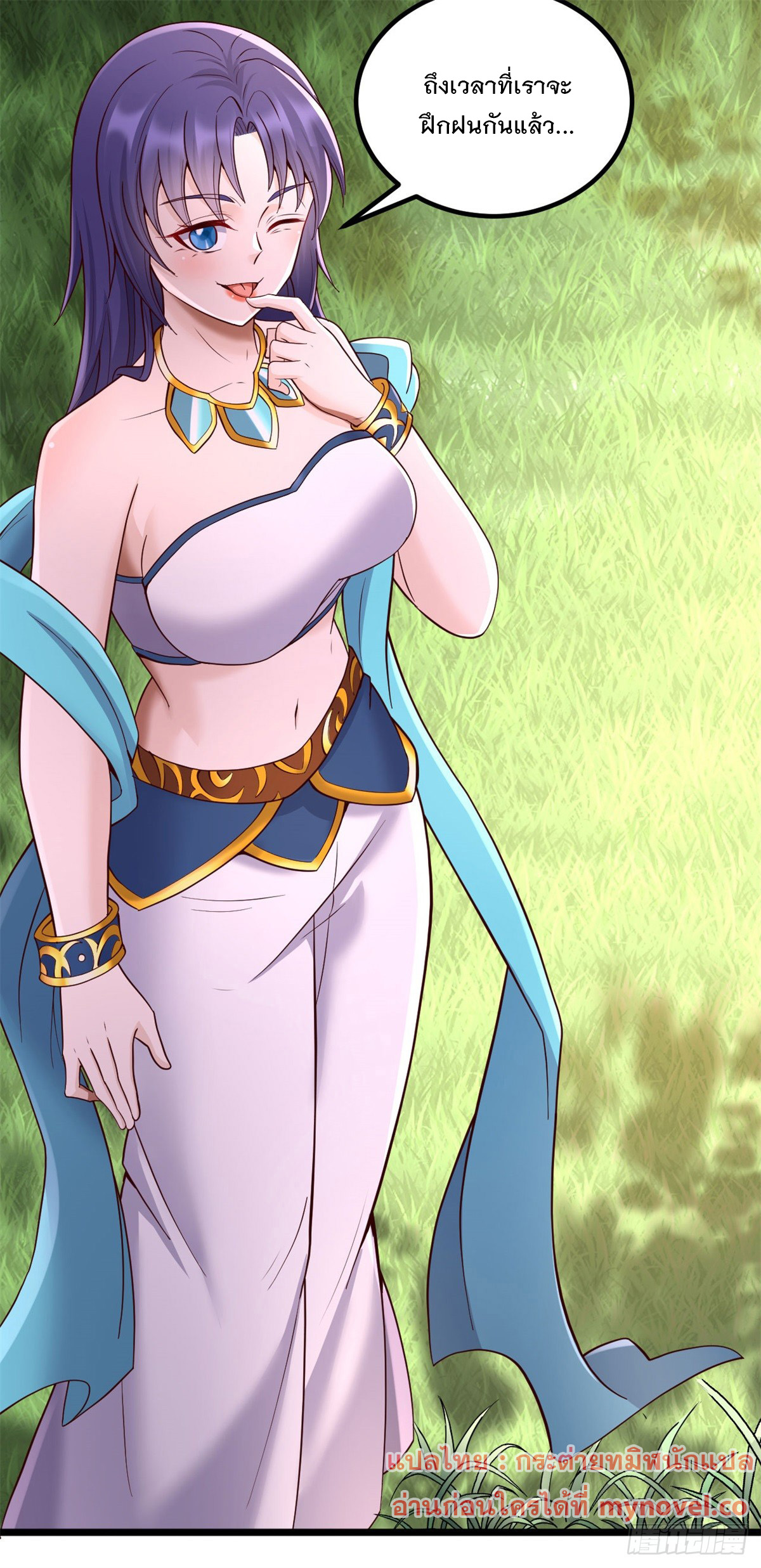 ด้วยเขตแดนกระบี่ ข้าสามารถเป็นเซียนกระบี่ได้ ตอนที่ 136 หน้า 31