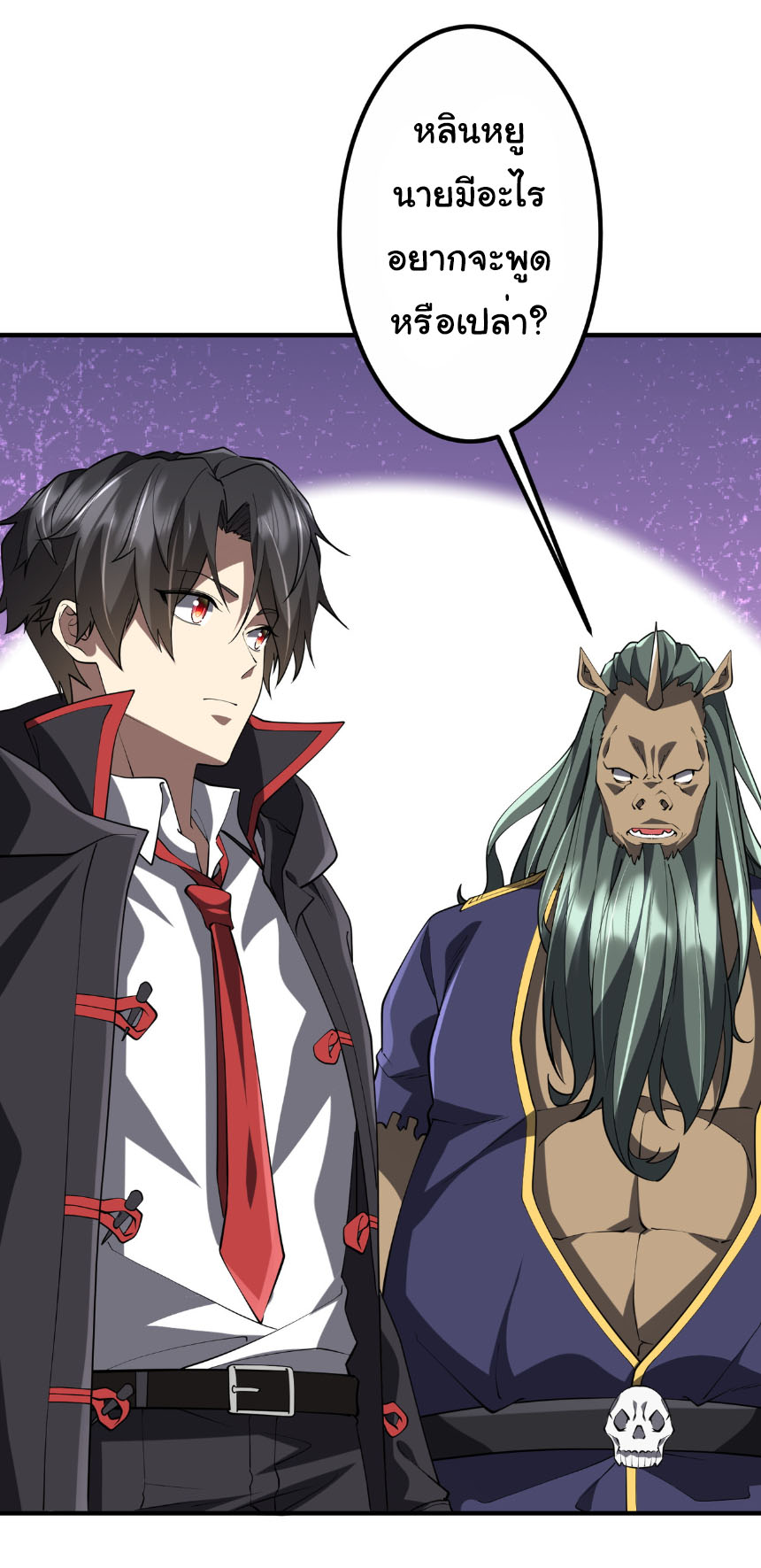 Start with trillions of coins ตอนที่ 215 หน้า 7