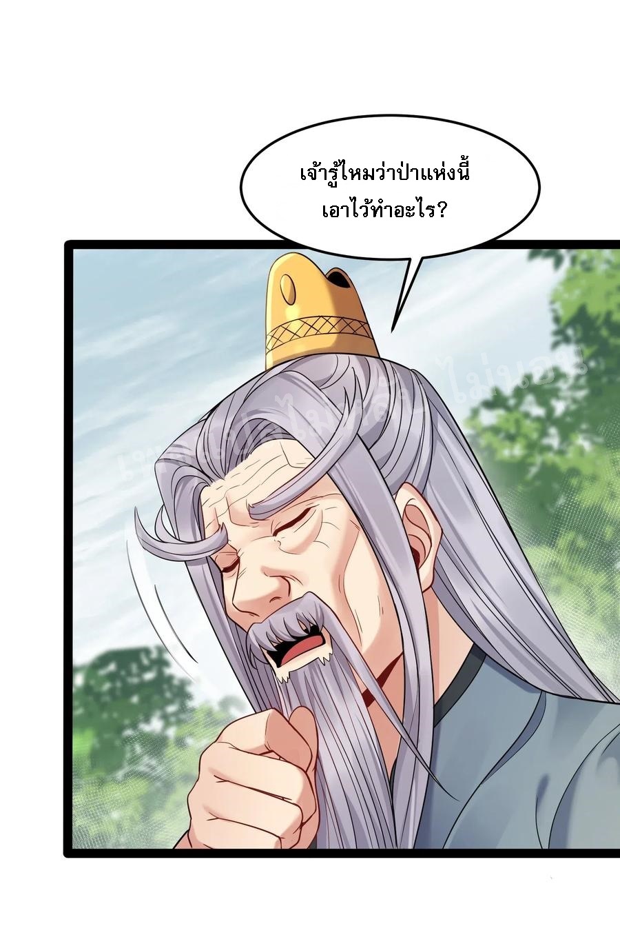 ดันเกิดใหม่เป็นสุดยอดวายร้ายหมายเลขหนึ่ง ตอนที่ 7 หน้า 6