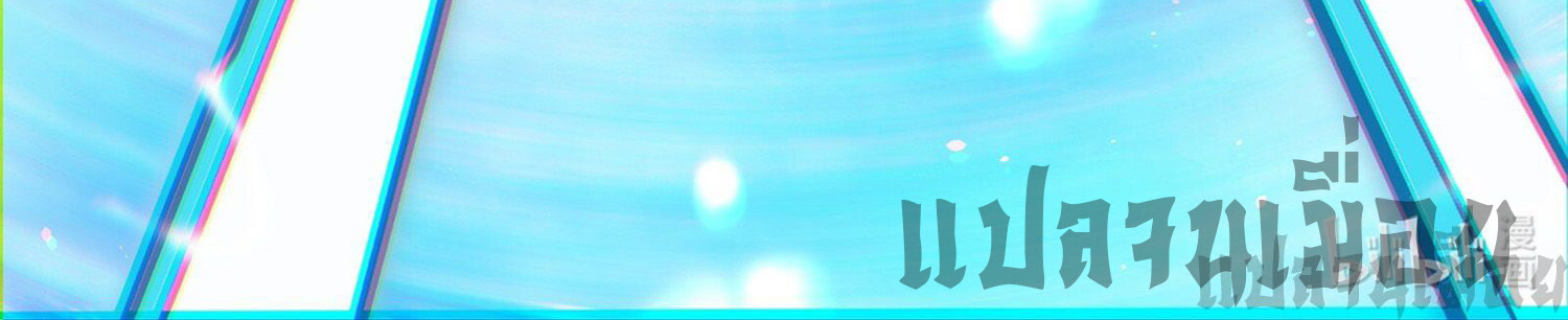 การ์ดของฉันไร้เทียมทาน ตอนที่ 1 หน้า 156