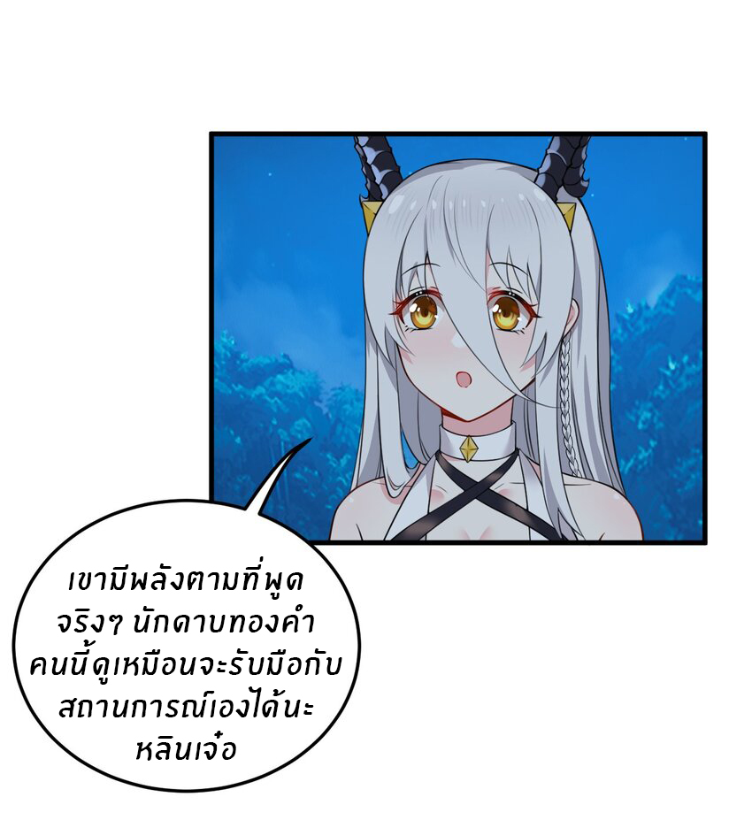 Immortal Me And Eldritch Wife ตอนที่ 9 หน้า 34