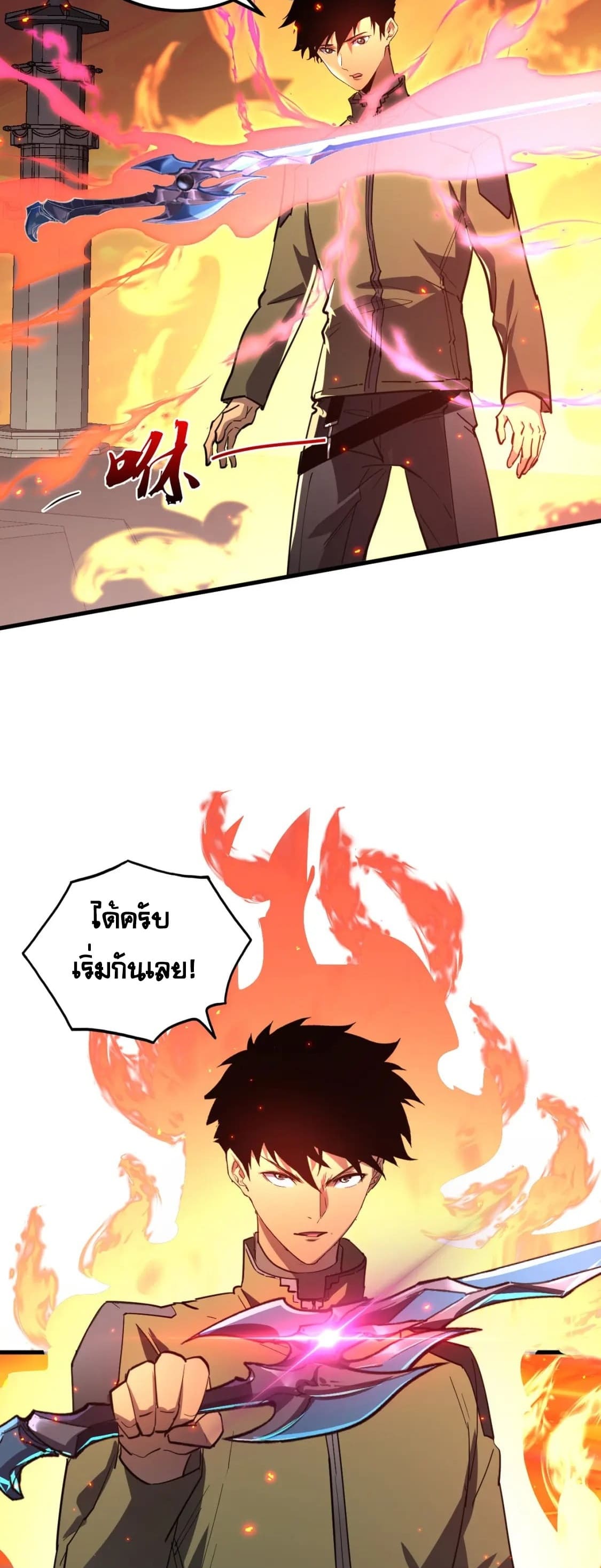 Rise From The Rubble |  เศษซากวันสิ้นโลก ตอนที่ 224 หน้า 23