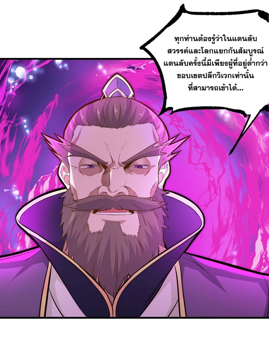 Surrounded By Monsters I Found A Little Witch ถูกปีศาจรายล้อม ข้าเก็บแม่มดน้อยขึ้นมา (ตัดจบ) ตอนที่ 19 หน้า 27