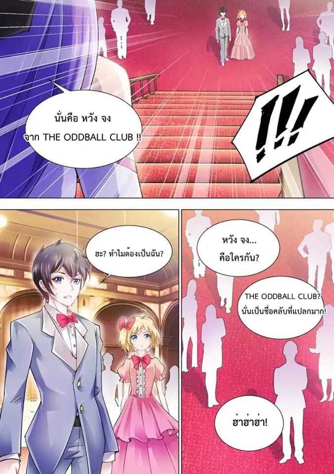 Battle frenzy ตอนที่ 9 หน้า 9