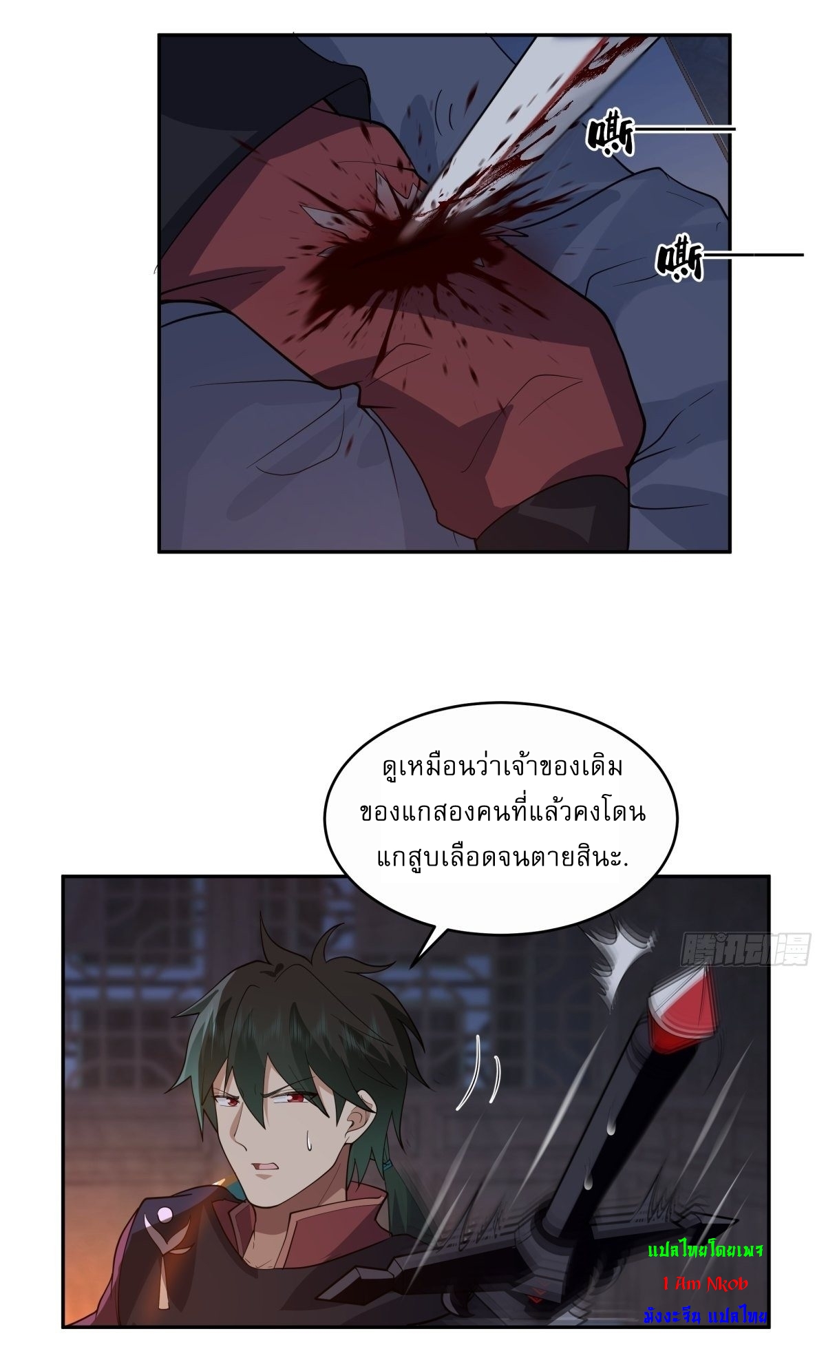 I Will Bury The Gods ข้าจะล้างบางเหล่าทวยเทพ ตอนที่ 19 หน้า 16