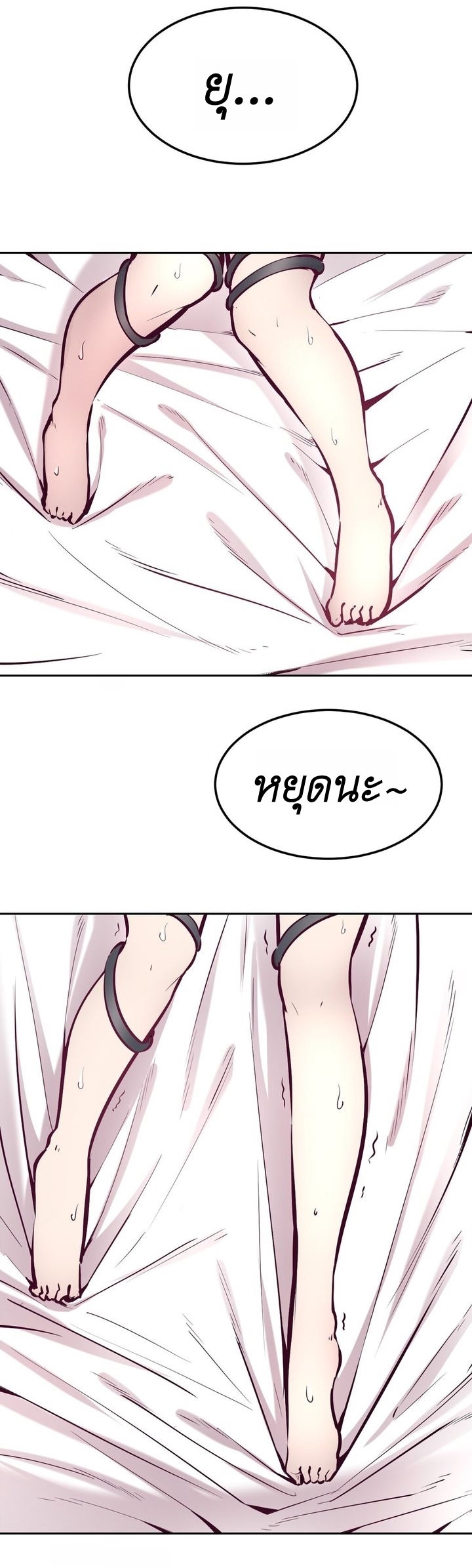 Demon x Angel can't get along! ตอนที่ 37 หน้า 11